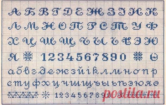 Девочки, вышивальщицы, нужны красивые схемы букв и цифр / Схемы / Бусинка