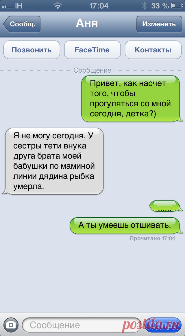 Прикольные женские смс. Женская подборка №krashevseh-43040706012020 | Краше Всех