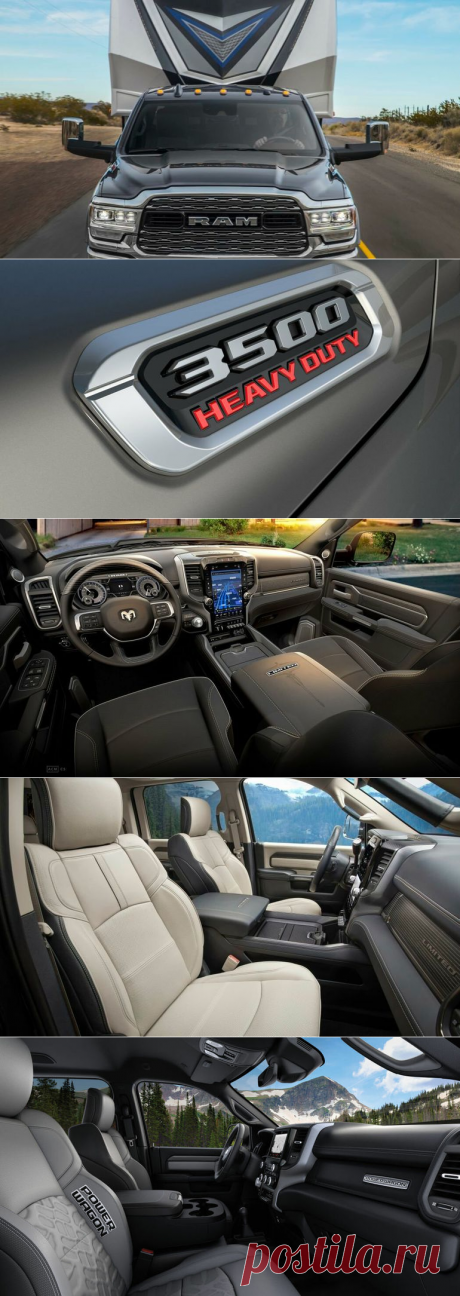 Новый грузовой пикап Dodge Ram 3500HD - с максимальным крутящим моментом 1354 Нм.