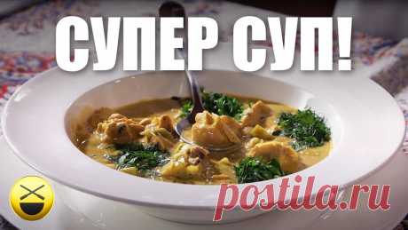 Чихиртма - густой, очень вкусный суп из курятины и яиц! Сталик Ханкишиев, НТВ Разные народы и даже в различных регионах Кавказа чихиртму готовят по-разному.Я решил использовать несколько народных рецептов, объединяя в одном блюде техно...
