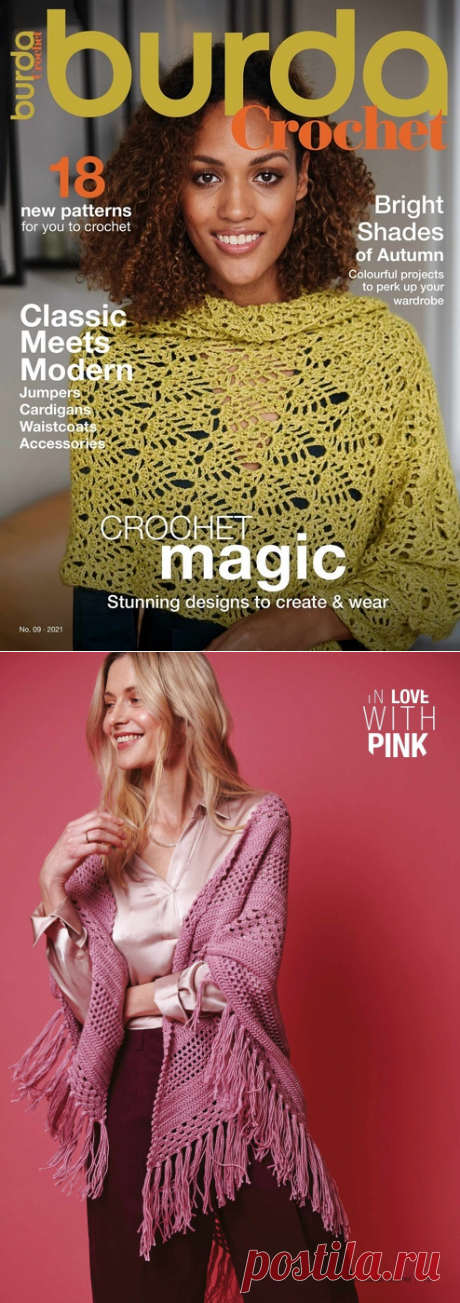 Журнал &quot;Burda Crochet&quot; №9 2021 | Интересные идеи для вдохновения