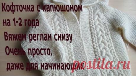 Кофточка для малыша спицами. Ну очень просто вязать!!!