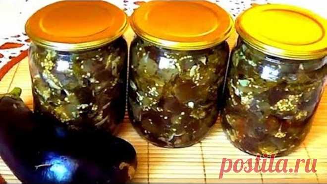 Баклажаны на зиму. Баклажаны как грибы. Ну очень вкусные.