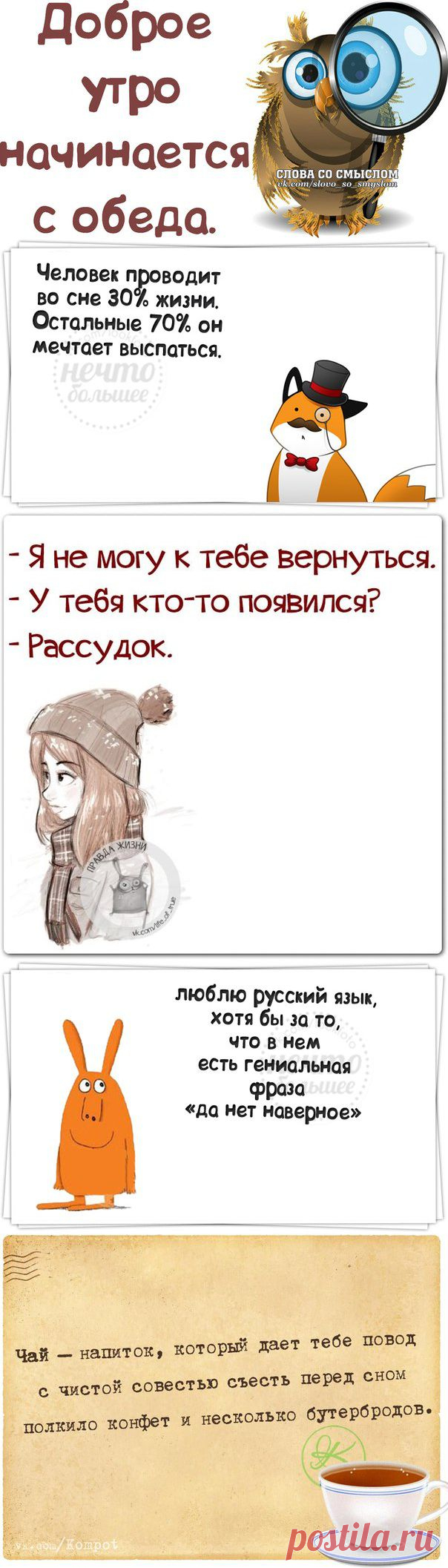 Улыбательные картинки со смыслом | Домашняя аптечка