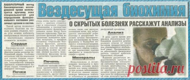 О скрытых болезнях расскажут анализы