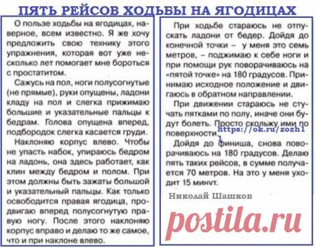 Борьба с простатитом