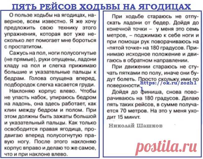 Борьба с простатитом