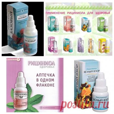 Рициниол - находка для домашней аптечки.
Рициниол -это безопасное, эффективное и недорогое средство, которое всегда Вас выручит в нужный момент.
Проверено!
В Компании Арго большой выбор рициниоловых эмульсий.
Каждое средство имеет свою специфику.
Показать полностью…