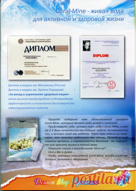 Самая лучшая вода для активного долголетия