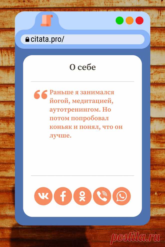 Цитата про «Себя» — Раньше я занимался йогой, медитацией,…