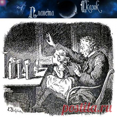 В детской - Ганс Христиан Андерсен