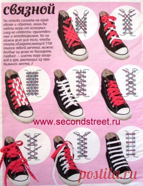 Способы креативной шнуровки кед / Обувь / ВТОРАЯ УЛИЦА