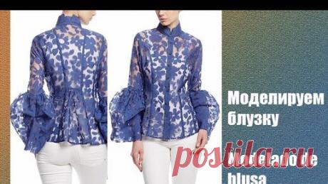 Моделируем блузку | Валерий Евгеньевич Прокудин | Дзен