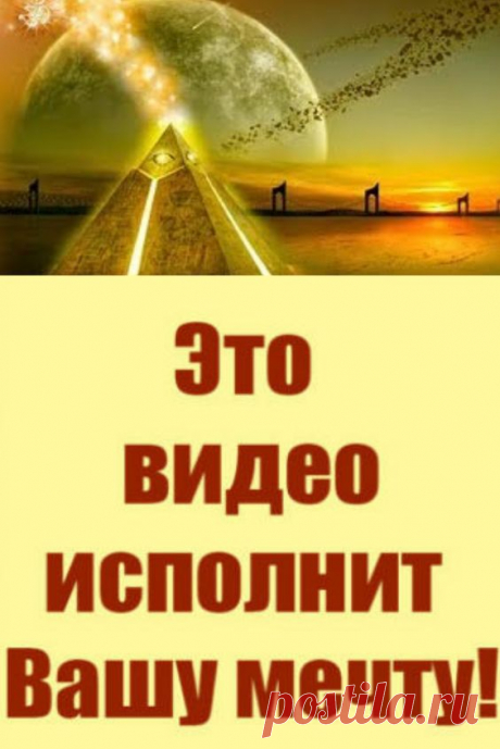 Видео сотворит чудо! Просто посмотрите и Ваше желание исполнится! Скорее включайте! - Упражнения и похудение
