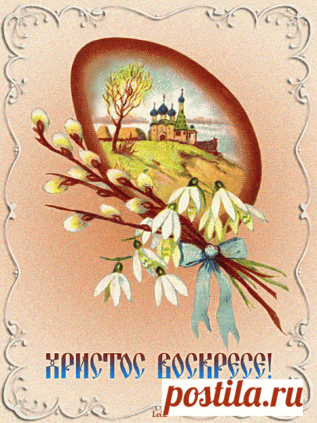 ХРИСТОС ВОСКРЕСЕ! - Gif-анимация - Праздники, поздравления