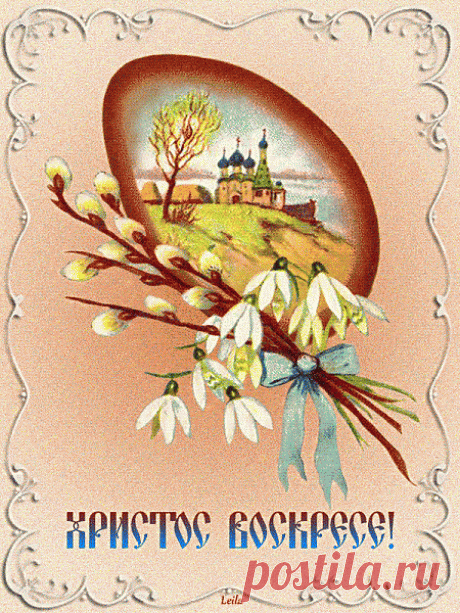 ХРИСТОС ВОСКРЕСЕ! - Gif-анимация - Праздники, поздравления