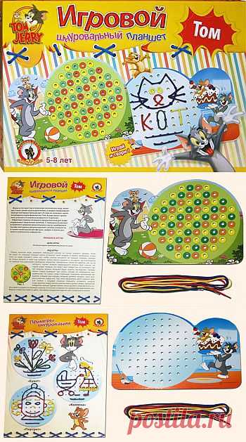Олеся Емельянова. Игровой шнуровальный планшет: кот Том. Серия Том и Джерри. Развивающая настольная игра и шнуровка для детей от 5 до 8 лет. Игра в дорогу. Настольные игры Олеси Емельяновой.