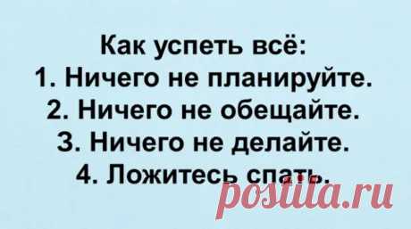 (47) Отменные анекдоты и шутки для ценителей хорошего юмора - Мир так интересен! - 17 апреля - 43994779351 - Медиаплатформа МирТесен