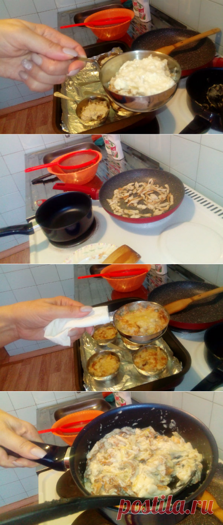Жульен с курицей и грибами, пошаговый рецепт с фото