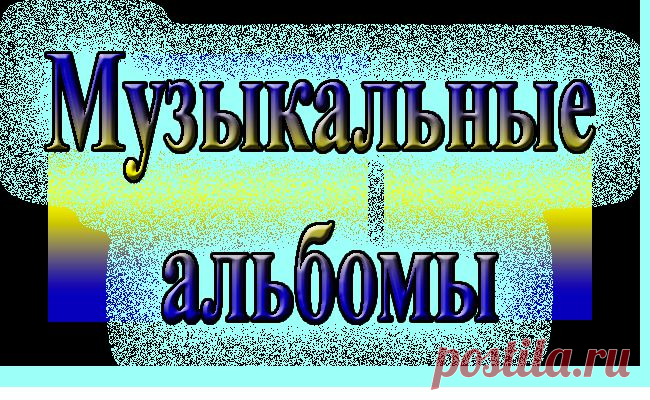 Вишна - Людмила - Вишневская - Блог - Привет.ру