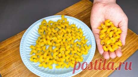 А вы из макарон такое готовили? Готовьте сразу 3 порции на ужин!