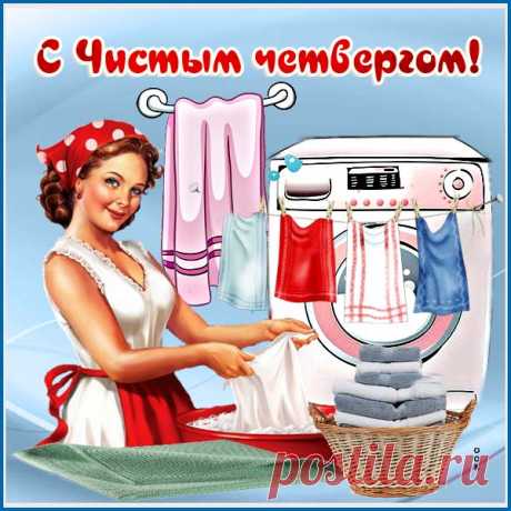 Чудесная картинка Великий (Чистый) Четверг