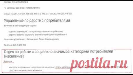Документ Газпрома подтверждающий поступления трансфертов по ЖКХ на лицевые счета абонентов!