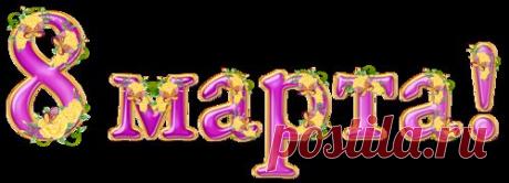 Милые женщины!