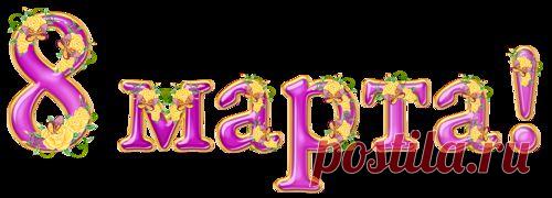 Милые женщины!