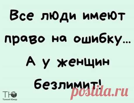 Юмор&gt;Чисто женское! .