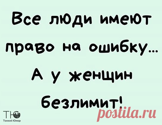 Юмор>Чисто женское! .