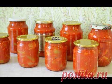 Салат (лечо) из кабачков на зиму. Без стерилизации! Настоящая находка!