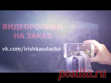 моё видео