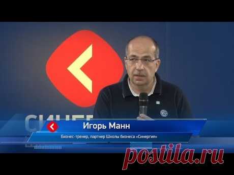 Игорь Манн живой вебинар Маркетинг без бюджета 2.0 - YouTube