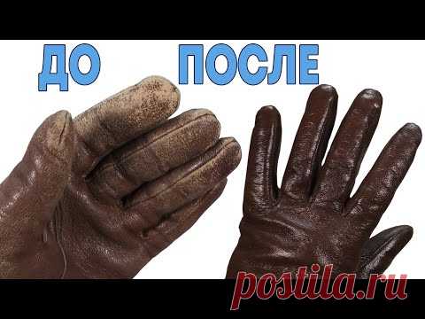 Как обновить старые потертые кожаные перчатки за 30 секунд