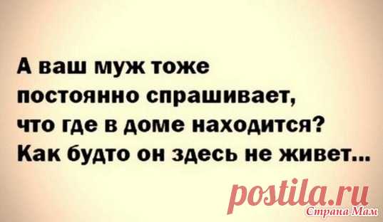 Юмор>Супружеская жизнь,,,,