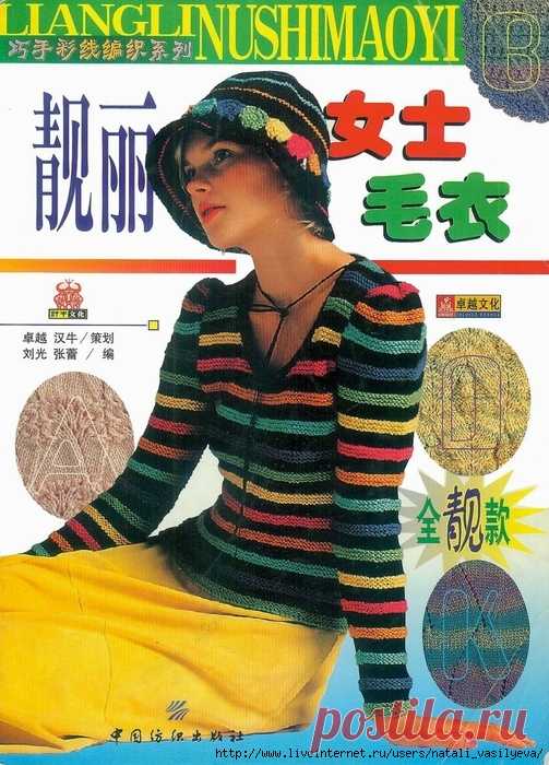 Альбом «Lianglihusi Maoyi 2002» /азия/