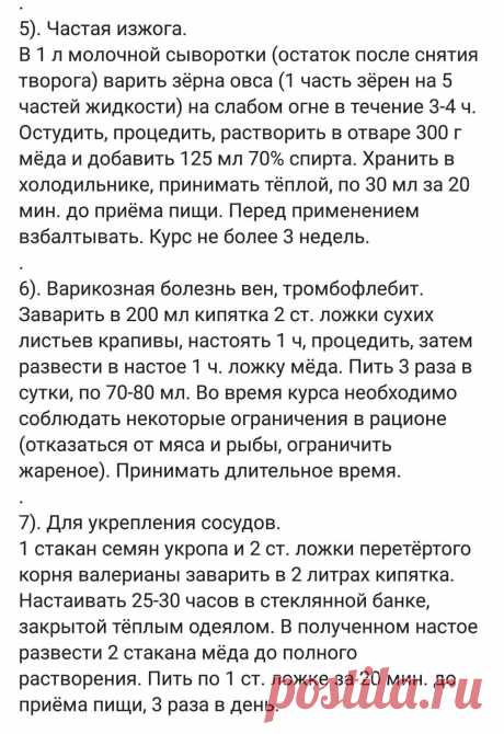 Побеждаем болезни медом!