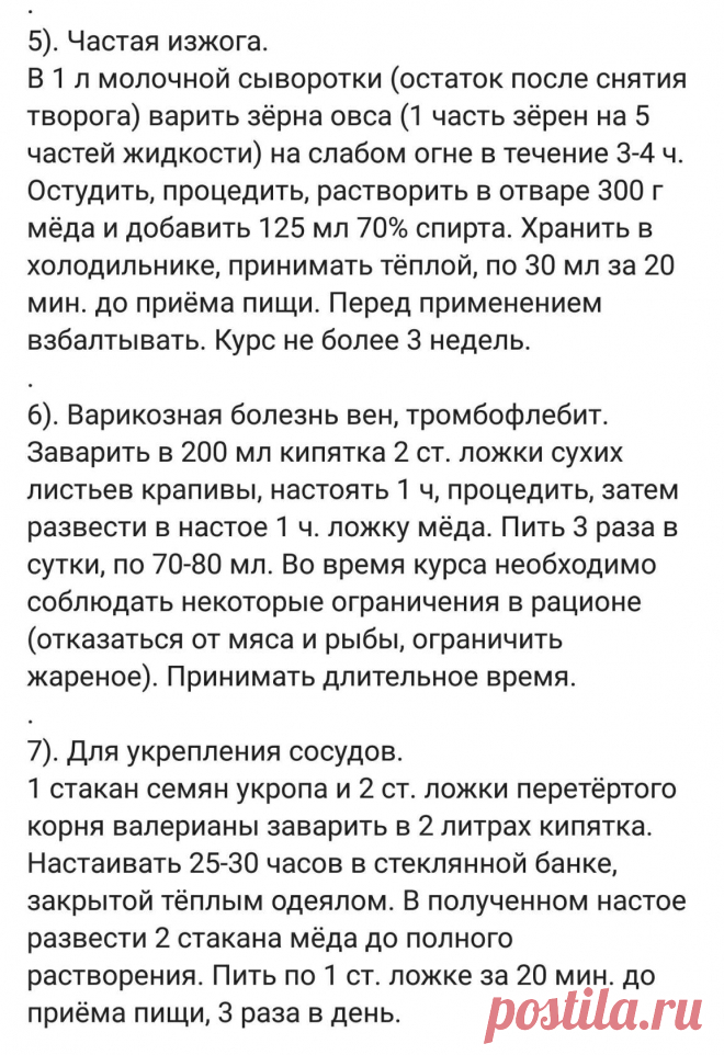 Побеждаем болезни медом!