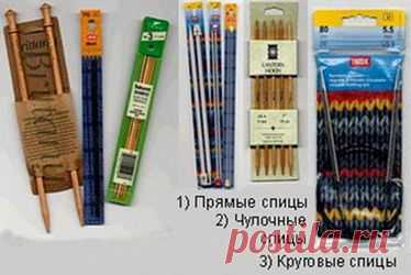 Как правильно выбрать спицы для вязания