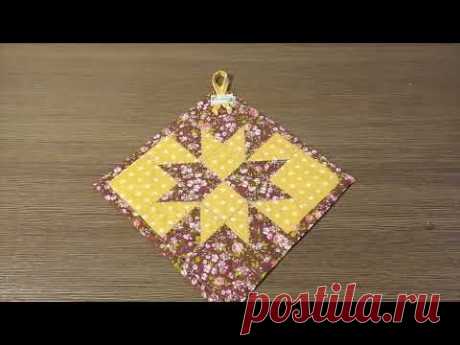 Как сшить кухонную прихватку.