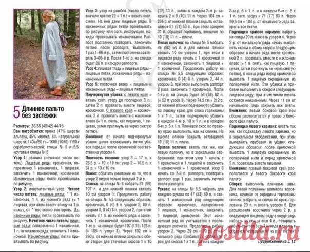 Длинное пальто без застежки