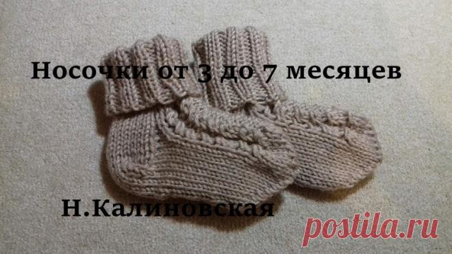 #спицы@vyazanie_lubov_moya #вязание_детям@vyazanie_lubov_moya #носки@vyazanie_lubov_moya