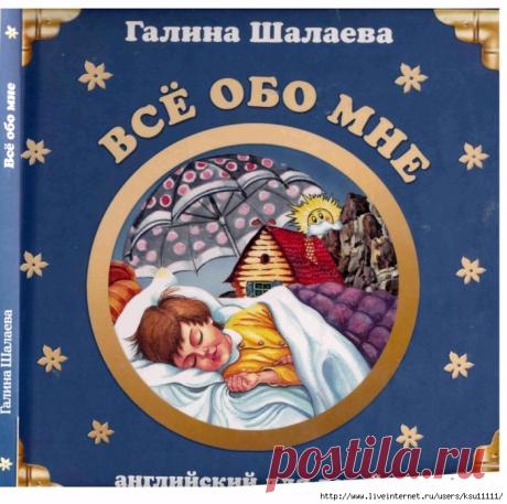 английский | Записи с меткой английский | Дневник Алёна57