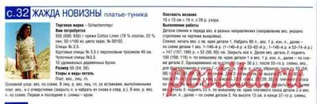 Платье-туника с интересным узором