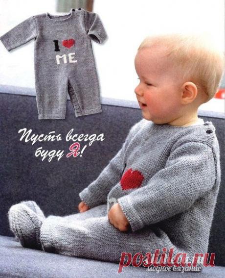 Комбинезон для малыша "I ❤ me" вязаный спицами