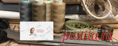 О рукоделии, и не только. на RUTUBE: 109 видео – смотреть онлайн и бесплатно (29756403)