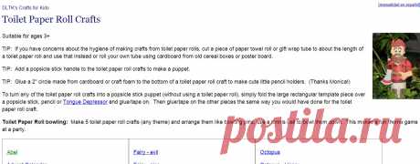 toilet paper roll crafts