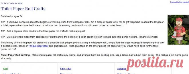 toilet paper roll crafts