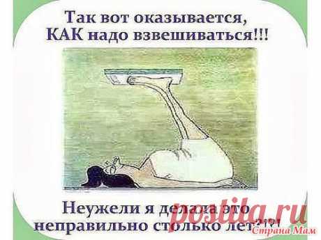 Вот оказывается в чем наша проблема!!! - ВЯЗАНАЯ МОДА+ ДЛЯ НЕМОДЕЛЬНЫХ ДАМ - Страна Мам